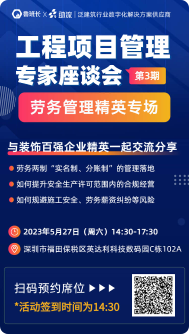 行業(yè)專家座談會